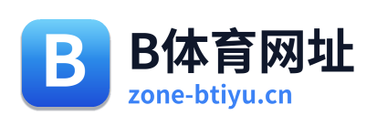 B体育网址 标志